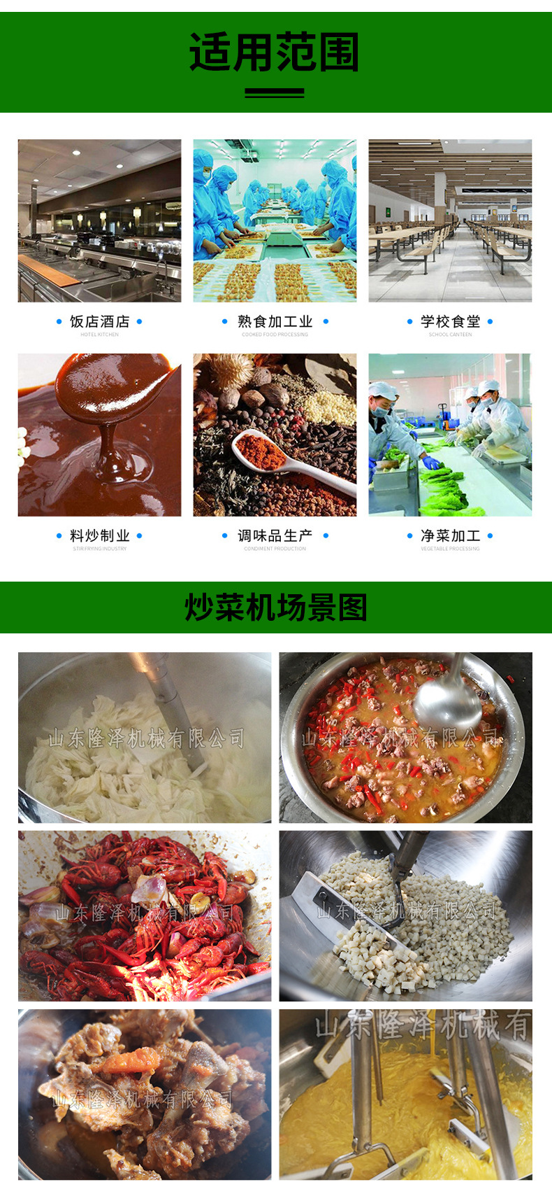 全自动炒菜机 (6).jpg