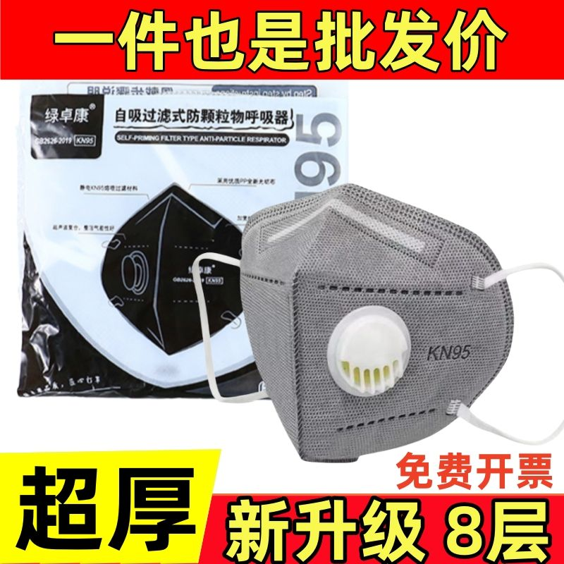 kn95 dust mask anti-industrial dust anti-formaldehyde with breathing valve grinding welder coal mine special activated carbon