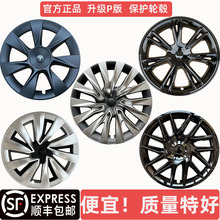 适用特斯拉ModelY/轮毂盖旋风89寸全包边保护罩改装配件焕新Y新3