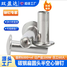 ����̼��ƽͷ�����í��GB875Բͷ��ƽͷ���о�п�����M3M4M5M6