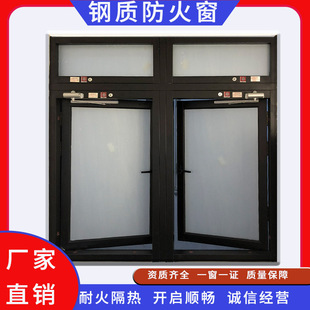 Shanghai Steel Fireproof Window Fixed Opening Class a Class B Fireproof Door Export Trade Complete Qualifications Smoke Isolation