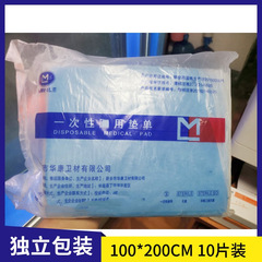 Medical pad single-use hospital sheet waterproof oil-proof mattress pad about 100*200CM Hongda Huakang