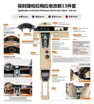 for Porsche 10-16 Models: Car display - 10-16-panamera-old-to-new-13-piece-set-beige