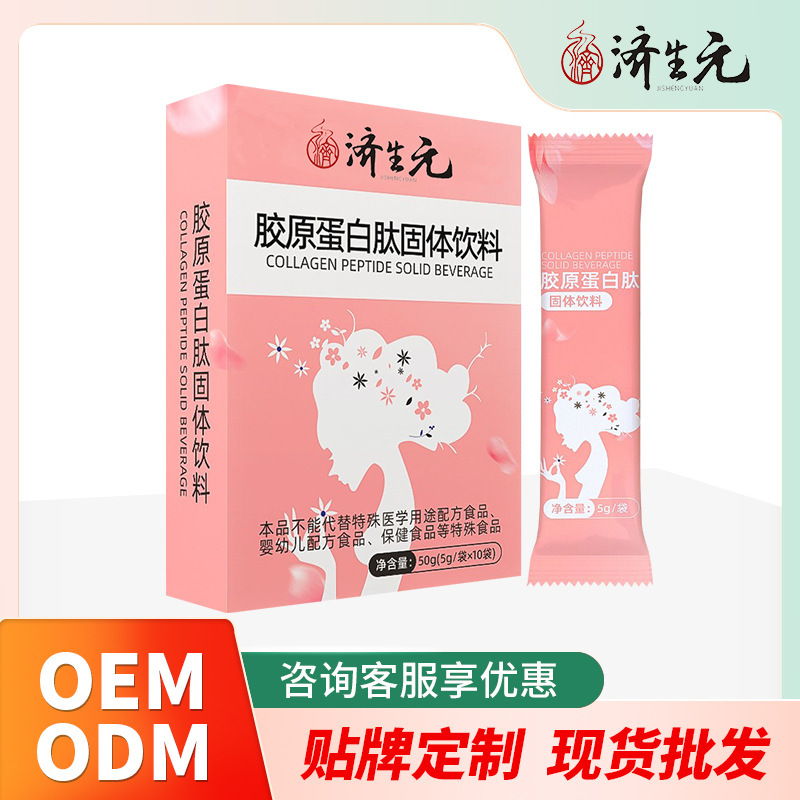 Jishengyuan Collagen Peptide Solid Beverage Powder Granules Manufacturer Wholesale Source Factory Polypeptide