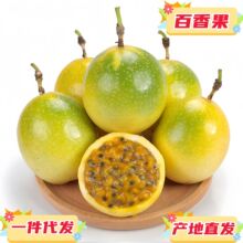海南黄金百香果当季时令热带现摘现发水果对接电商各大平台