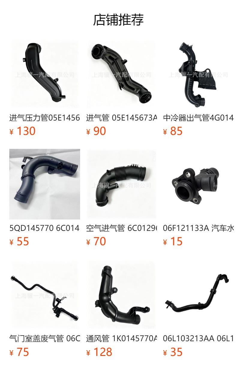 Intake pressure pipe 05E145673Q, main engine intake pipe, suitable for the US version of the Jetta A7 and Vento T
