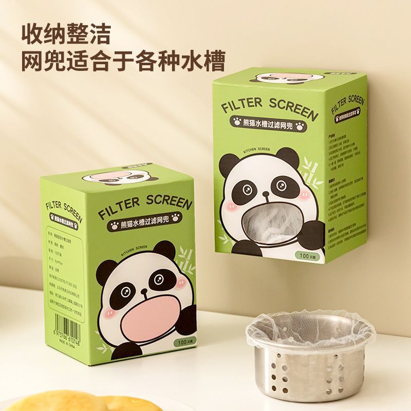 一次性水槽过滤网卡通熊猫厨房下水道过滤网防堵塞清洁地漏网通用
