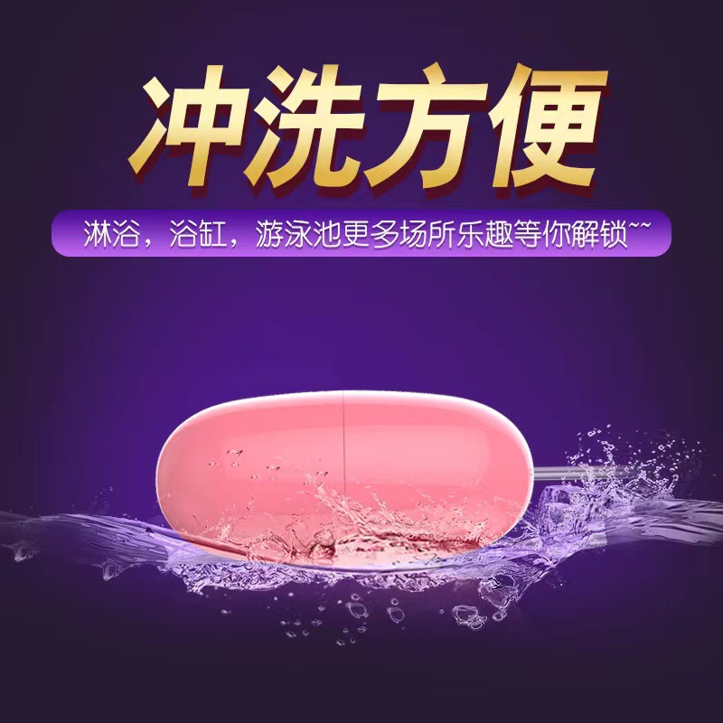 Wired Single Jumping Egg Vibrator, Strong Vibration, Pink, Adult Toy — detail image 1