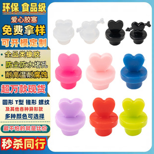 Red love plug silicone plug silicone rubber plastic milk tea drink cup lid heart-shaped plug red heart plug wholesale