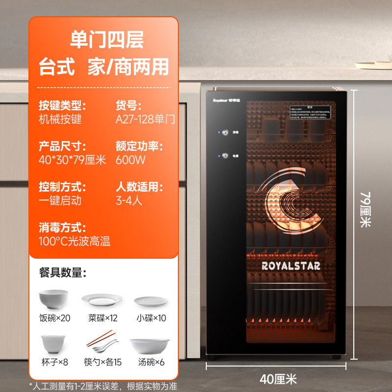 Gabinete de desinfección sin drenaje de 25 grados para uso doméstico, gabinete comercial vertical pequeño de sobremesa para altas temperaturas, de acero inoxidable.