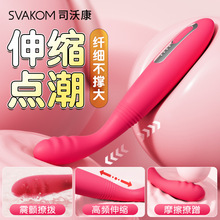 司沃康女性自慰器玩具点潮笔情趣成人用品入体伸缩按摩震动捧静音