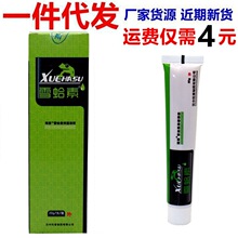 海葵雪蛤素凝胶草本乳膏软膏支持一件代发新货量大支持议价