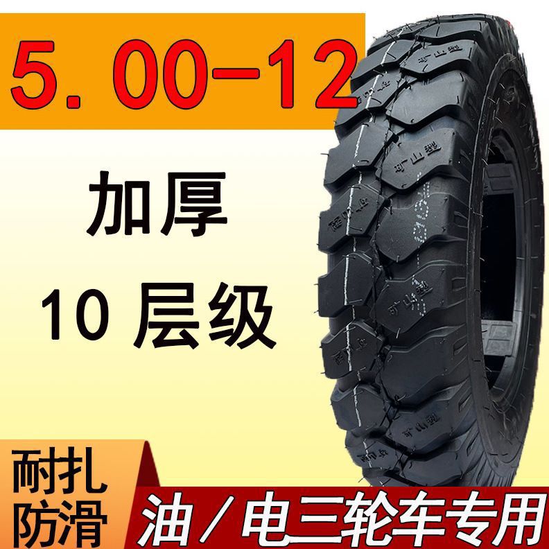 Neumáticos de triciclos 3.00 / 3.50 / 3.75 / 4.00 / 4.50 / 5.00-12 neumáticos antideslizantes de carga gruesa