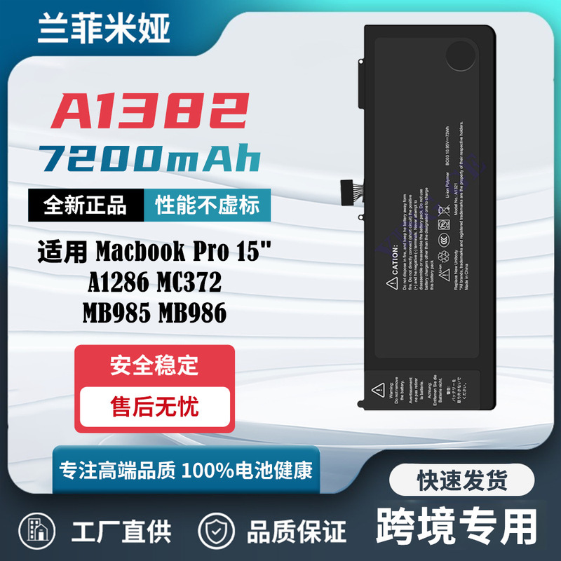 Suitable for Apple Notebook Full Range Macbooka1466A1708A1502A1370 Battery Factory Direct Sales