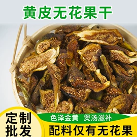 苹果干;无花果干;葡萄干
