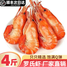 罗氏虾熟冻罗氏沼虾整箱鲜活冷冻冰超特大头虾金钱虾饭店商用