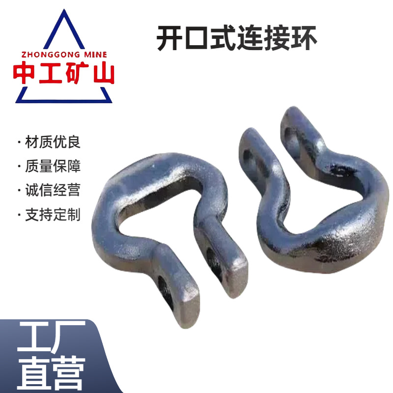 26x92矿用刮板机用开口式连接环 双孔马蹄环 40T刮板机连接环