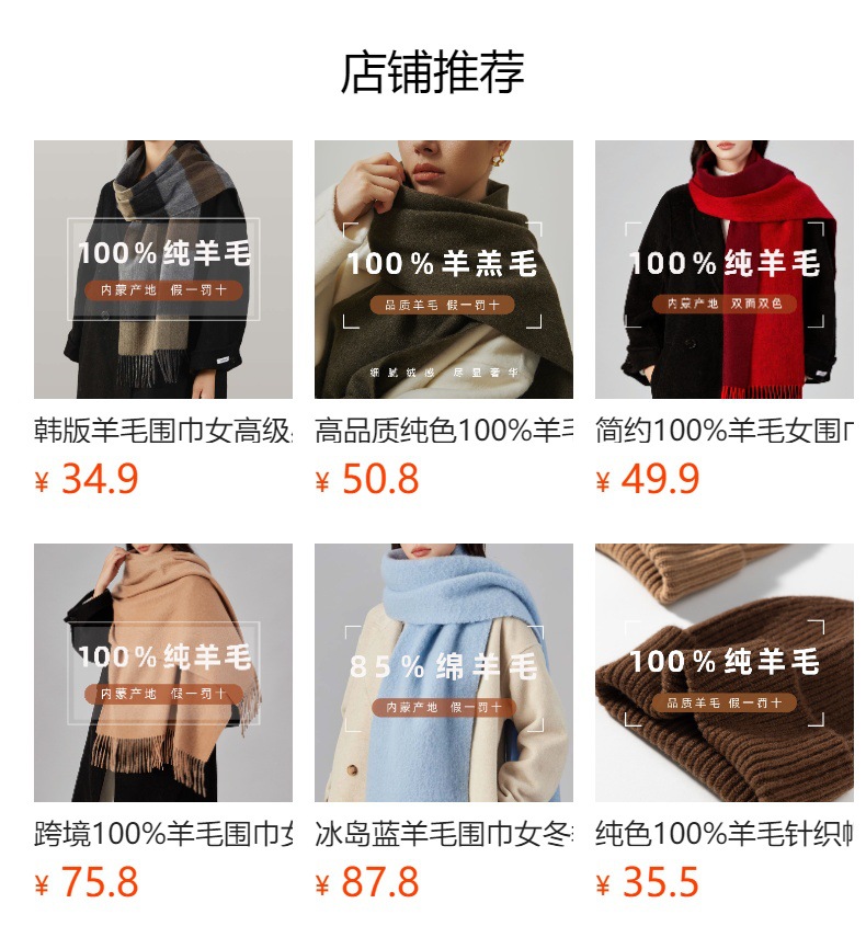 预览状态下无法点击,发布后,可点击跳转到对应的商品页面