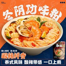 泰式冬阴功海鲜米粉网红酸辣粉夜宵方便面速食汤料粉丝保鲜米线