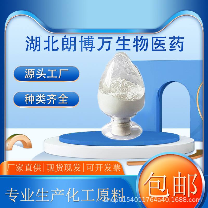 结晶玫瑰（乙酸三氯甲基苯甲酯 90-17-5）香气好  100g/袋