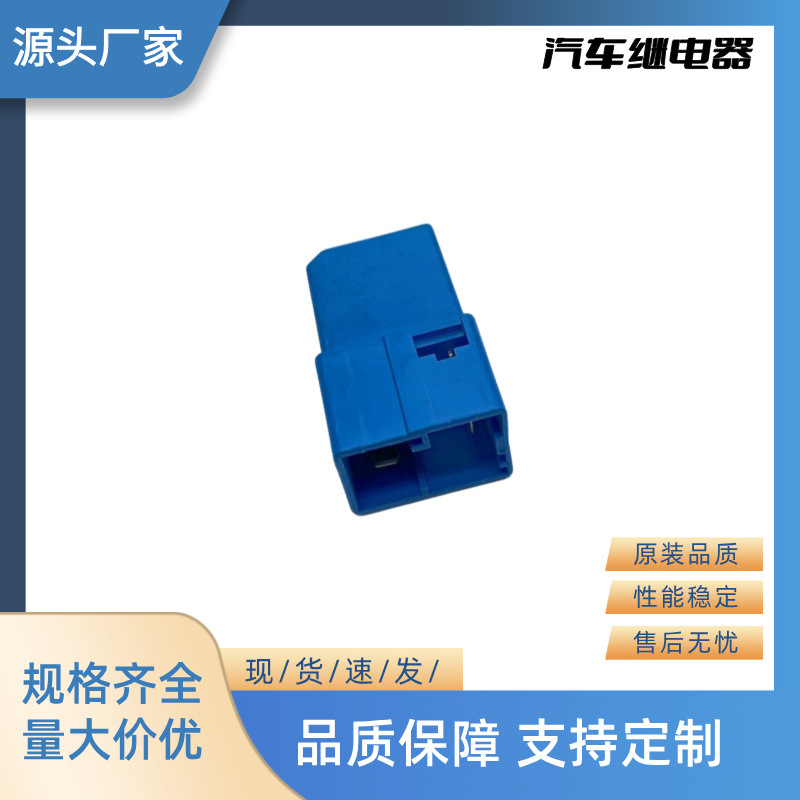 厂家直销全新汽车继电器闪光器 12V 4P 25230-79915