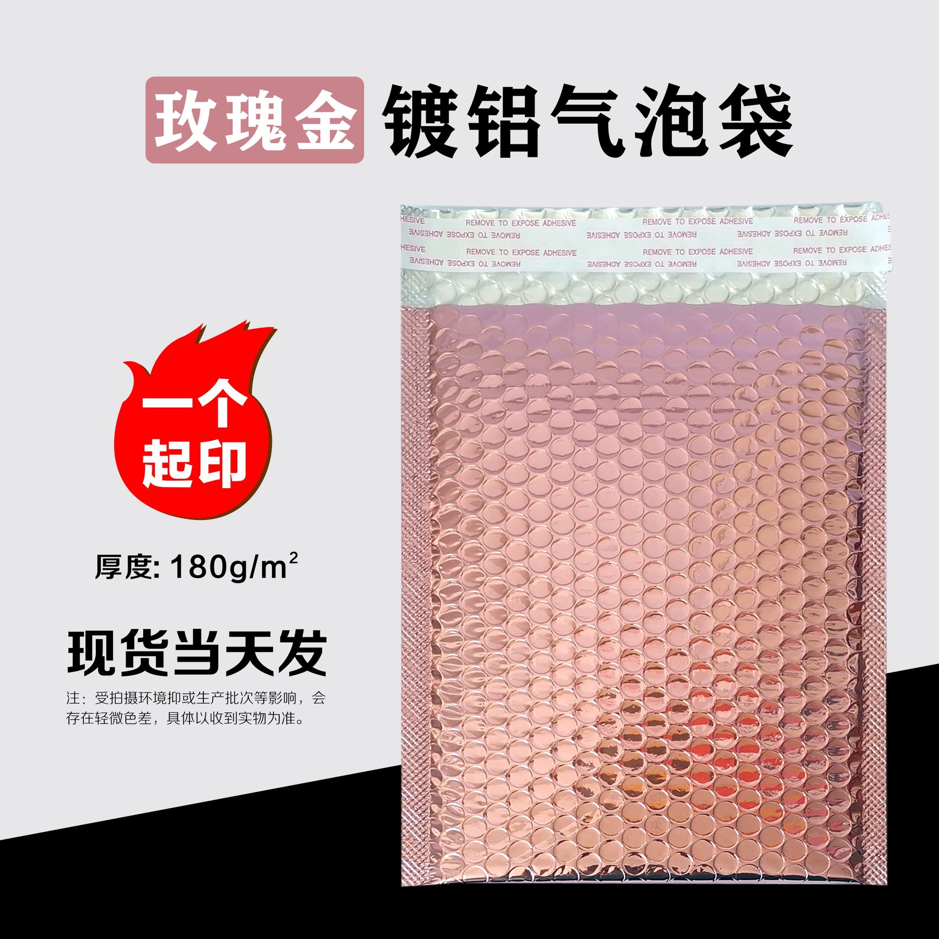 로즈 골드 알루미늄 필름