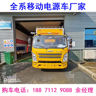 National Vi Jiangling Kaiyun Emergency Vehicle, Mobile Power Supply Vehicle, Outdoor Power Generation Vehicle, Flood Relief Vehicle