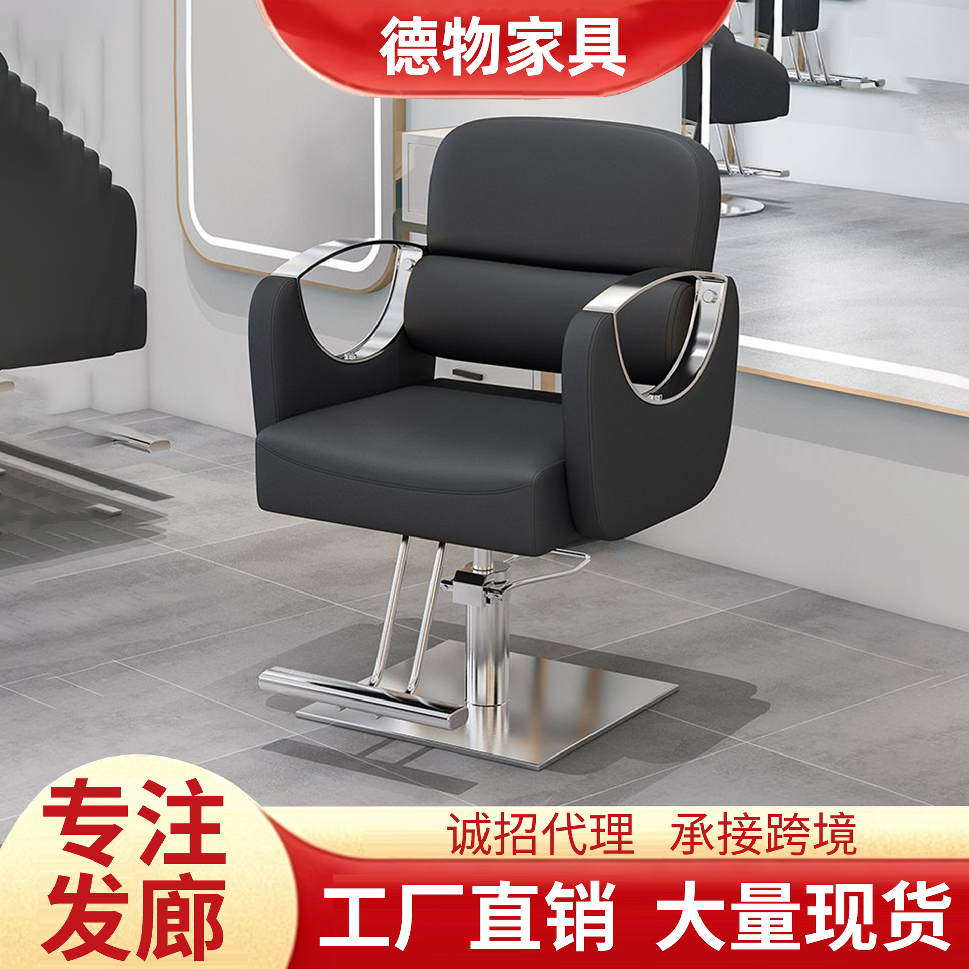 Silla de peluquería de red, silla de peluquería, barandilla de acero inoxidable especial, silla de corte de pelo giratoria, silla de peluquería