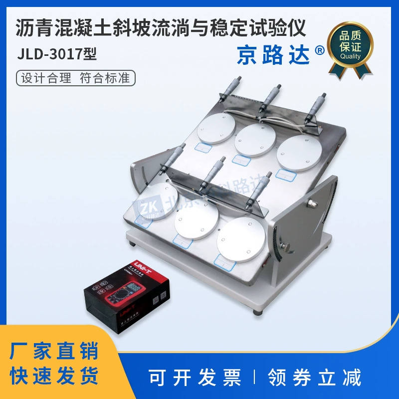 Измеритель стабилизации потока асфальтобетона