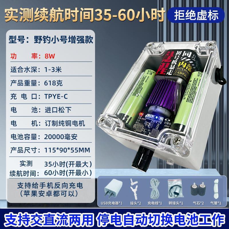 ポータブル酸素ポンプ DIY 屋外釣り酸素ポンプポータブルハイパワー長いバッテリー寿命 USB 充電|undefined