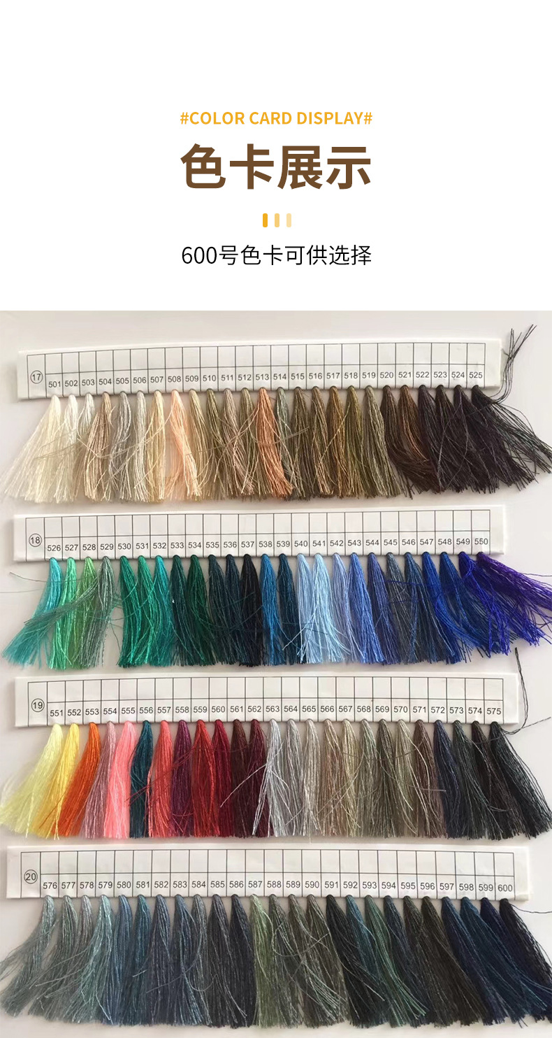 涤纶缝纫线详情1_15