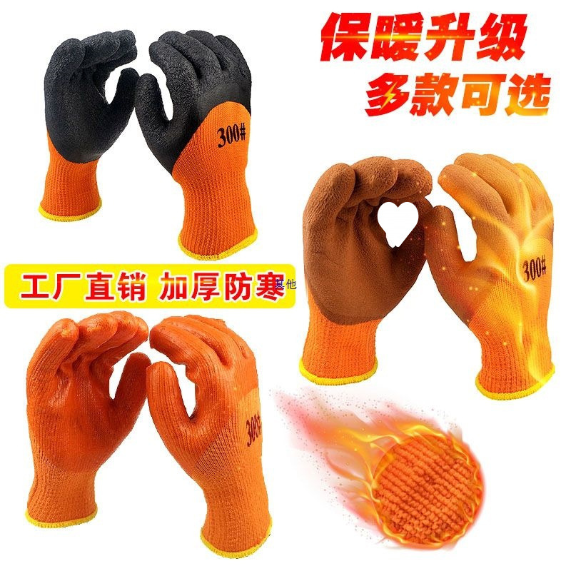 加绒保暖冬季加厚干活橡胶手套劳保带胶皮耐磨防水工作工地男批发