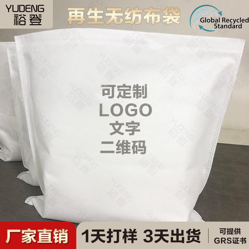 无纺布环保袋可降解超声波热压再生收纳包装防尘再生无纺布环保袋