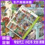 工艺1000丝绒拼图