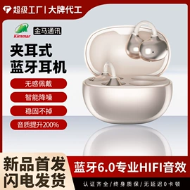 蓝牙耳机;耳机;手机配件