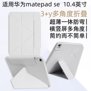 �m����A��matepad se���o��AGS5-W00���3+yƽ��2023��10.4Ӣ��