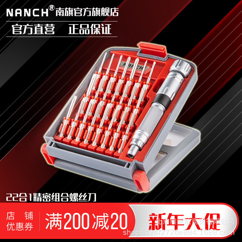 Набор отверток Nanqi 22в1 с намагничивателем