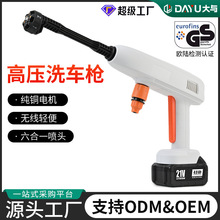 定制跨境高压水枪无线洗车机家用汽车工具套装电动洗车专用