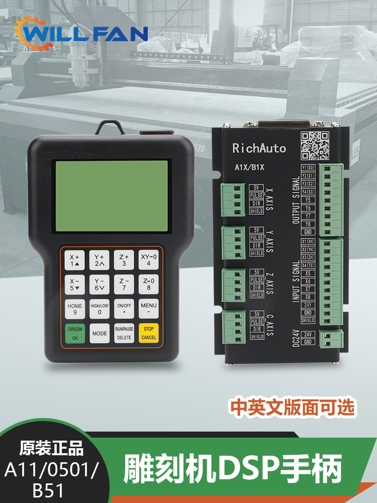 锐志天宏DSP雕刻机手柄控制卡三轴0501中英文RichAuto-A11E主板