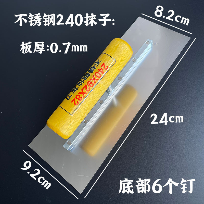 不锈钢抹灰刀批灰刮板铲刀收光刀刮腻子大白硅藻泥油漆泥工具油工|undefined