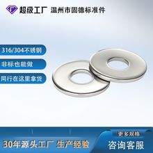 平垫圈304不锈钢片金属薄圆紫铜弹簧尼龙加厚塑料防松m6镀锌螺丝