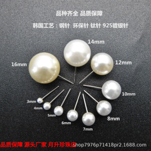 Korean Earrings with Faux Pearl Studs, Available in Various Sizes, Made with Steel Needles and Titanium Needles, 925 Silver-Plated Jewelry, Round Bead Versatile Fashion Style