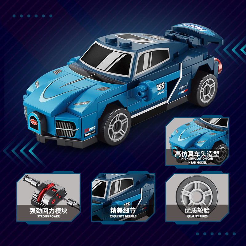 Lele Brothers 9140 Four-grid Huili sports car Children's puzzle building blocks Assembled Toys Car Racing Model Men