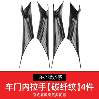 Armrest, handle, handle | trade door handle G30 car - matte-black-18-23-model-5-series-inner-door-handle-cover-4-pieces-for-front-and-rear-doors