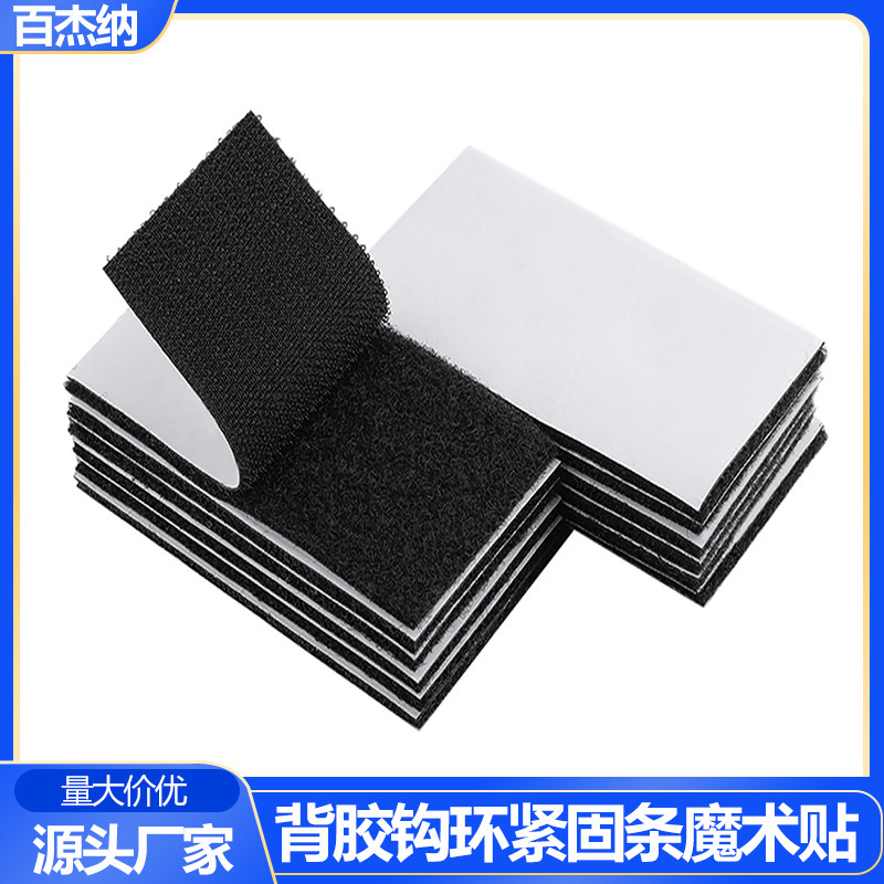 Outdoor Household Hook and Loop Fasteners, Double-Sided Self-Adhesive Picture Hanging Wall Mounting Tape, Adhesive-Backed Velcro Tape