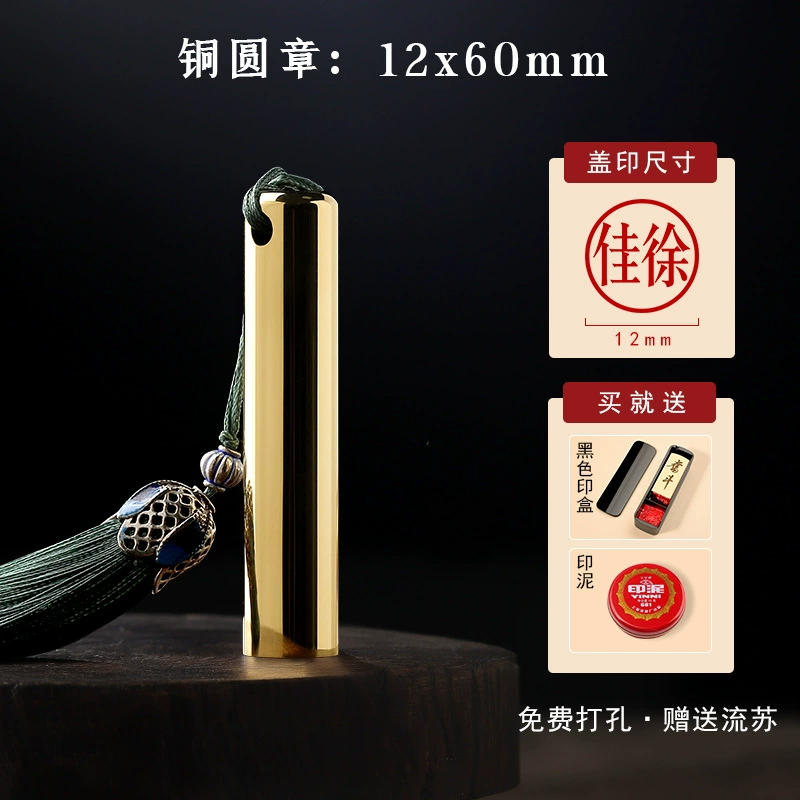 [姓名印章个人名字硬笔书法国画黄铜印章篆刻手帐刻字云肪111234]