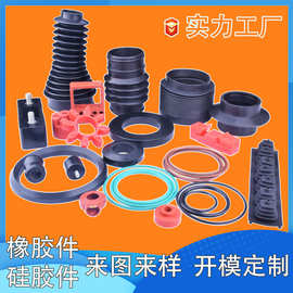 开模加工橡胶异形件注塑成型 来图来样加工硅胶件