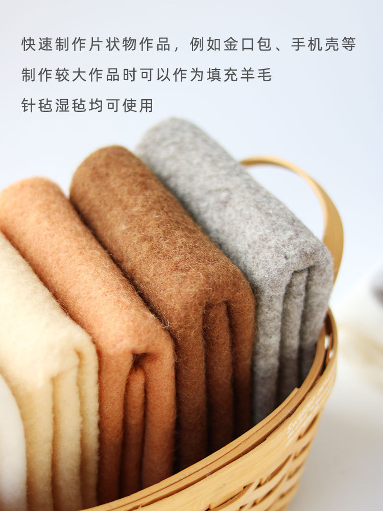 A5L羊毛氈戳戳樂手工DIY新手快速打底塑型填充羊毛氈片布黑白黃紅