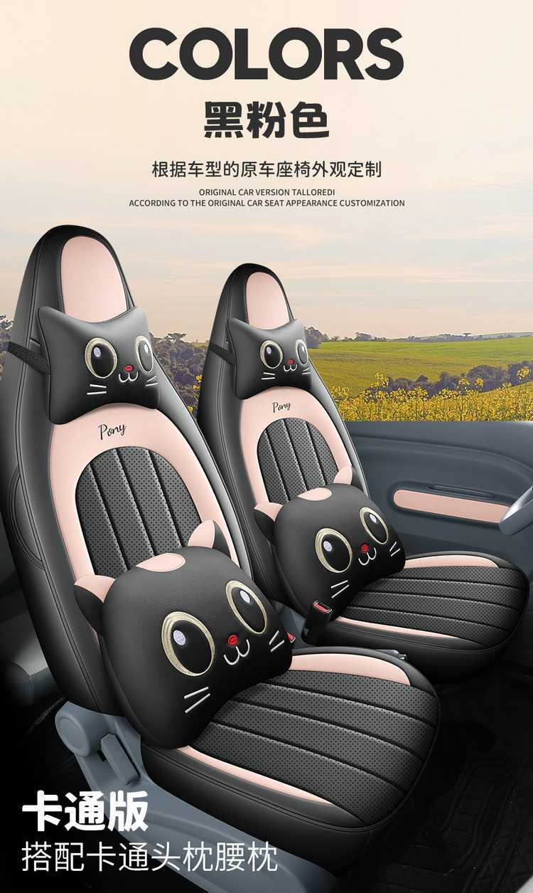 New Custom-Made 2026 Model Bestune Xiaoma Leather Car Seat Covers, Universal for All Seasons, Seat Cushion Covers