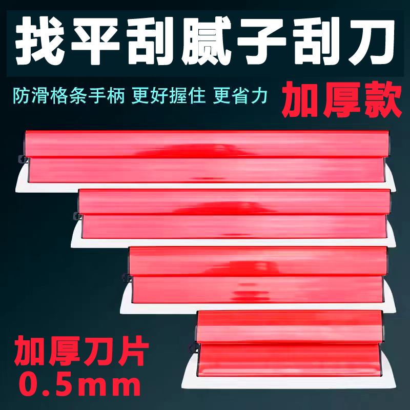 加厚刮刀刮腻子刮大白找平批灰刮墙收光刀腻子工具不锈钢刮板